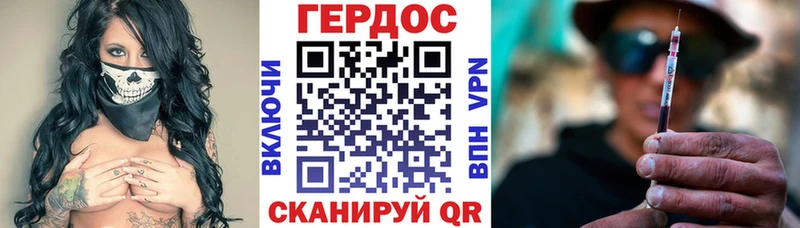 Героин герыч  даркнет сайт  Кировград 