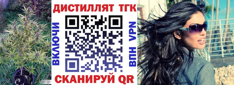 Дистиллят ТГК гашишное масло Кировград